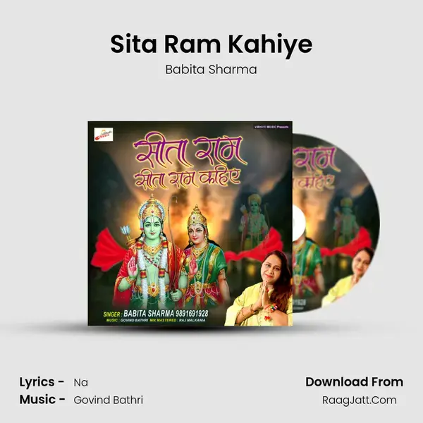 Sita Ram Kahiye mp3 song