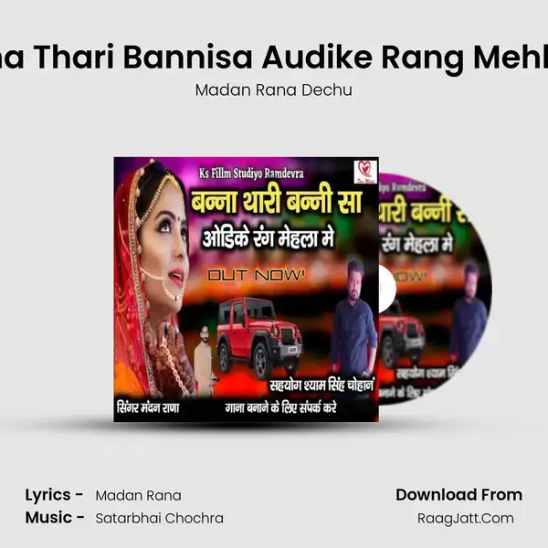 Banna Thari Bannisa Audike Rang Mehla Me Song mp3 | Madan Rana Dechu