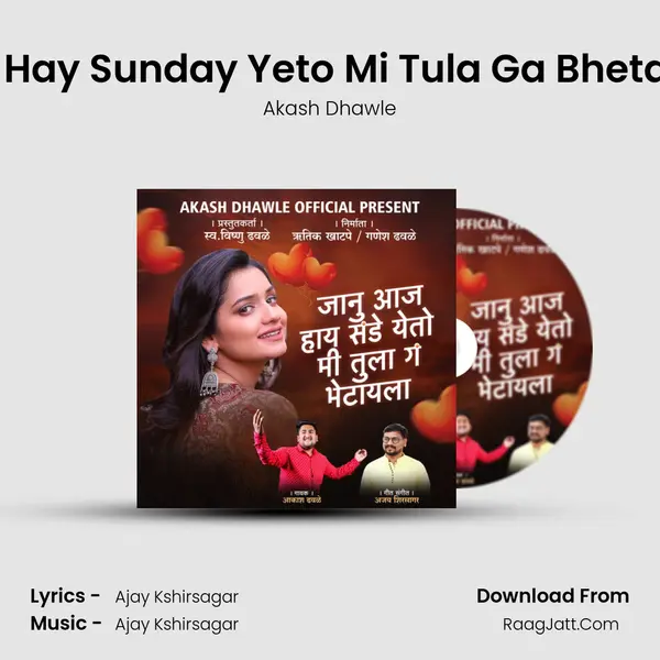 Aaj Hay Sunday Yeto Mi Tula Ga Bhetayla mp3 song