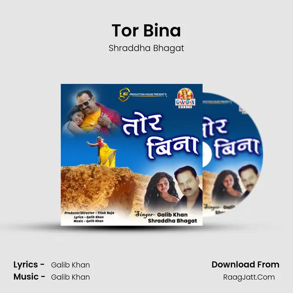 Tor Bina mp3 song