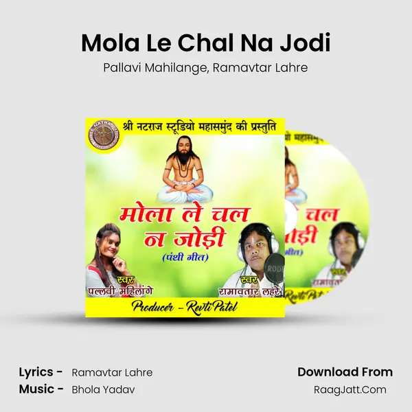 Mola Le Chal Na Jodi mp3 song