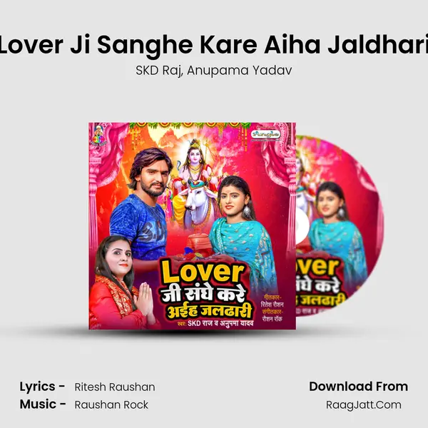 Lover Ji Sanghe Kare Aiha Jaldhari mp3 song