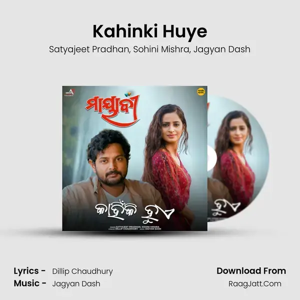 Kahinki Huye mp3 song