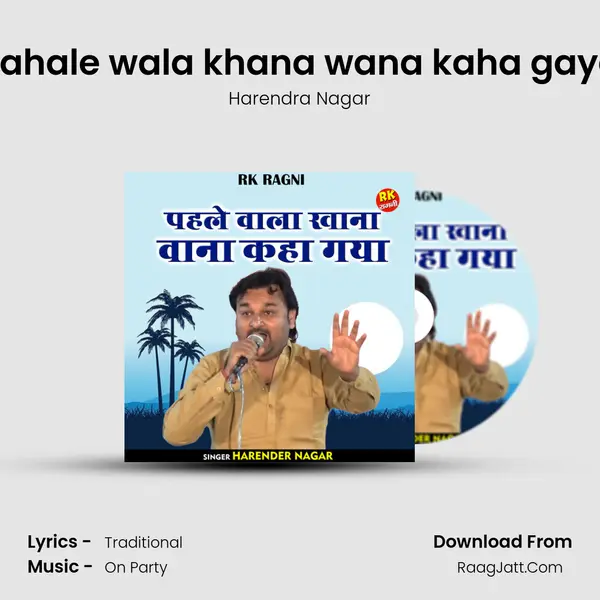 Pahale wala khana wana kaha gaya mp3 song