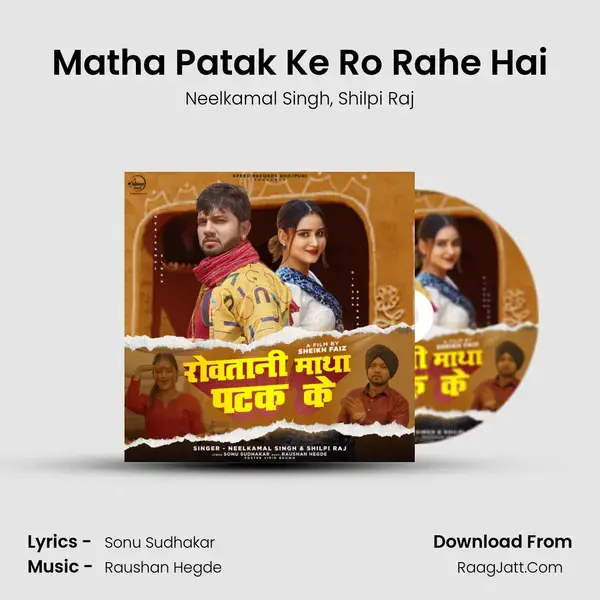 Matha Patak Ke Ro Rahe Hai mp3 song