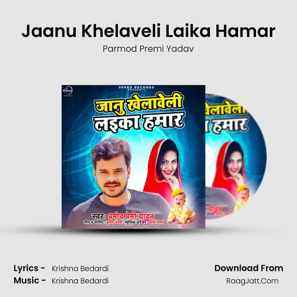 Jaanu Khelaveli Laika Hamar mp3 song