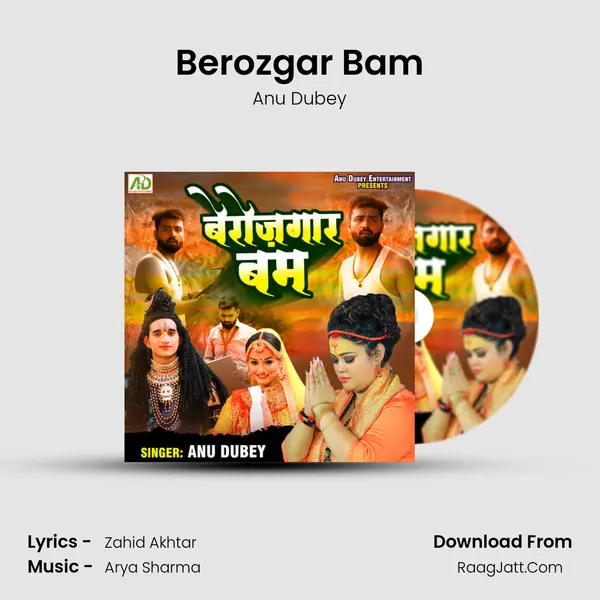 Berozgar Bam mp3 song