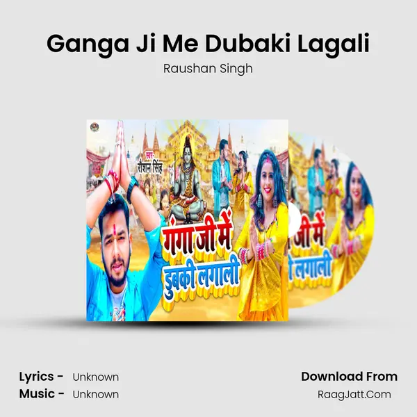 Ganga Ji Me Dubaki Lagali mp3 song