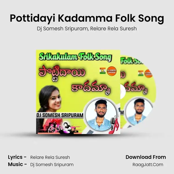 Pottidayi Kadamma Folk Song mp3 song