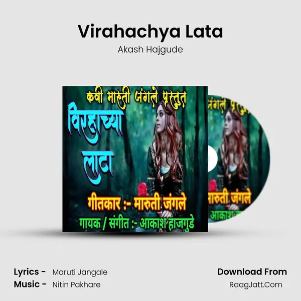 Virahachya Lata mp3 song