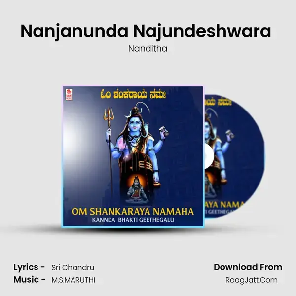 Nanjanunda Najundeshwara (From Chellidaru Bilvvapathreya) mp3 song