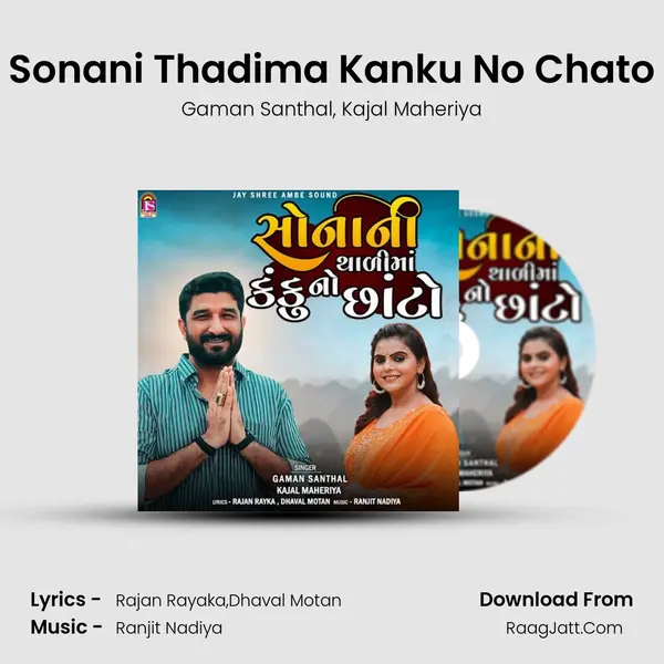 Sonani Thadima Kanku No Chato mp3 song