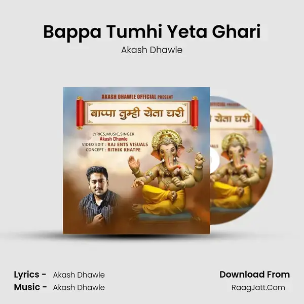 Bappa Tumhi Yeta Ghari mp3 song