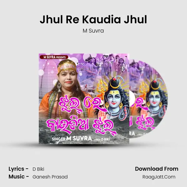 Jhul Re Kaudia Jhul mp3 song