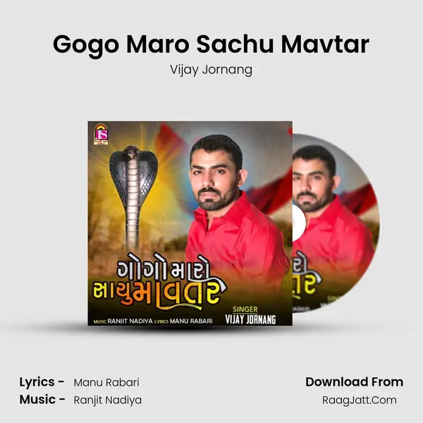 Gogo Maro Sachu Mavtar mp3 song