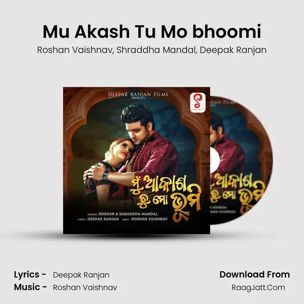 Mu Akash Tu Mo bhoomi mp3 song