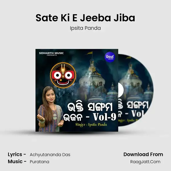 Sate Ki E Jeeba Jiba mp3 song