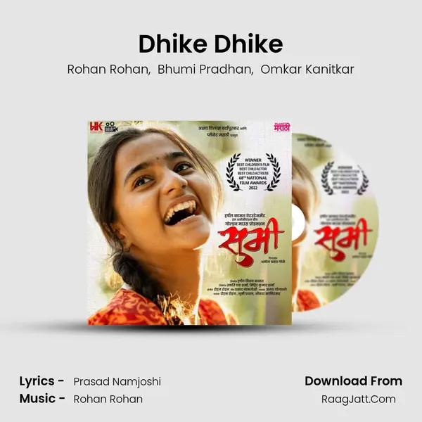 Dhike Dhike Song mp3 | Rohan Rohan