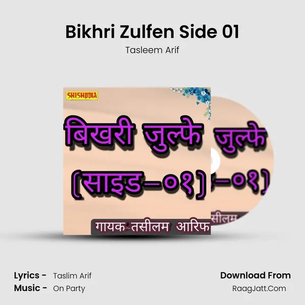 Bikhri Zulfen Side 01 mp3 song