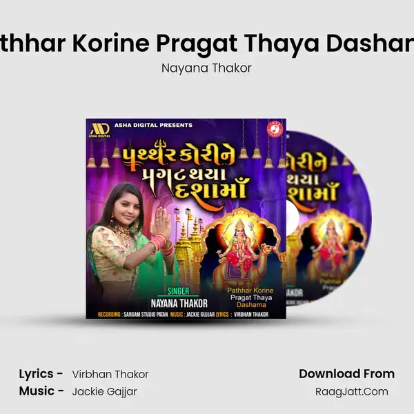 Pathhar Korine Pragat Thaya Dashama mp3 song