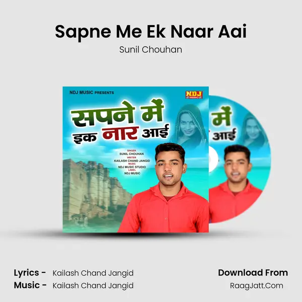 Sapne Me Ek Naar Aai mp3 song