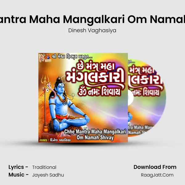 Chhe Mantra Maha Mangalkari Om Namah Shivay mp3 song