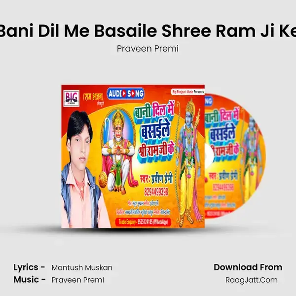 Bani Dil Me Basaile Shree Ram Ji Ke mp3 song