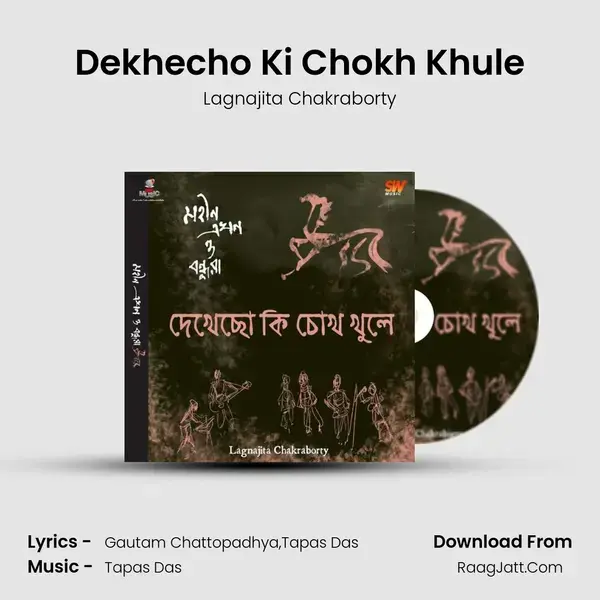 Dekhecho Ki Chokh Khule mp3 song