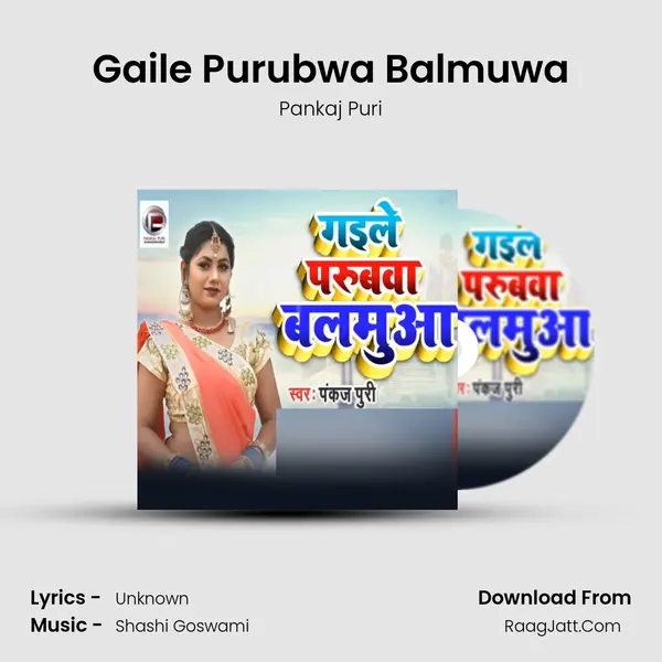 Gaile Purubwa Balmuwa mp3 song