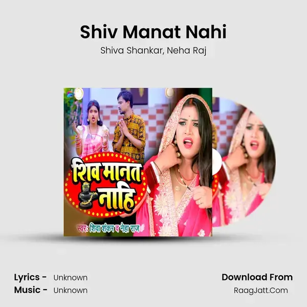 Shiv Manat Nahi mp3 song