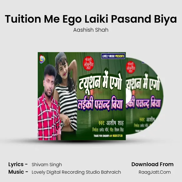 Tuition Me Ego Laiki Pasand Biya mp3 song