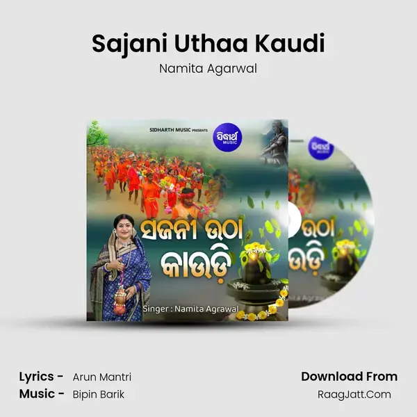 Sajani Uthaa Kaudi mp3 song