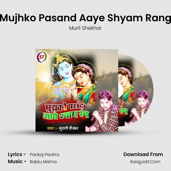 Mujhko Pasand Aaye Shyam Rang mp3 song