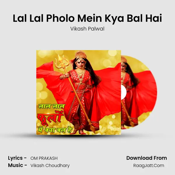 Lal Lal Pholo Mein Kya Bal Hai mp3 song