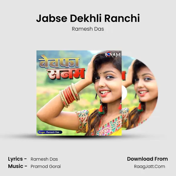 Jabse Dekhli Ranchi Song mp3 | Ramesh Das