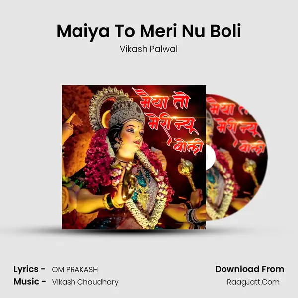 Maiya To Meri Nu Boli mp3 song