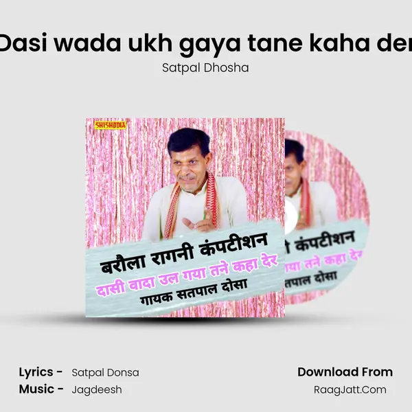 Dasi wada ukh gaya tane kaha der mp3 song