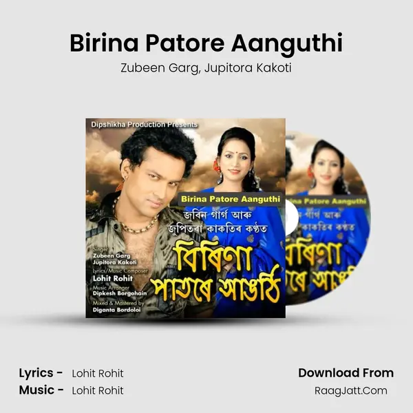 Birina Patore Aanguthi mp3 song