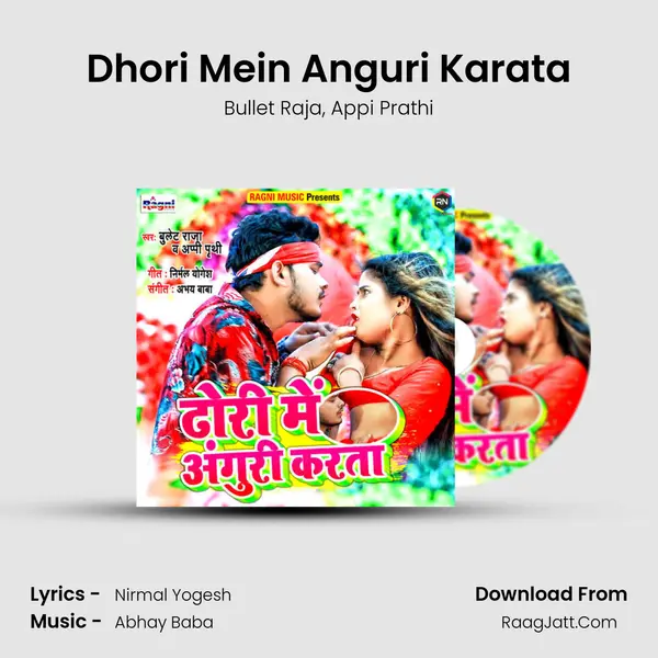 Dhori Mein Anguri Karata mp3 song