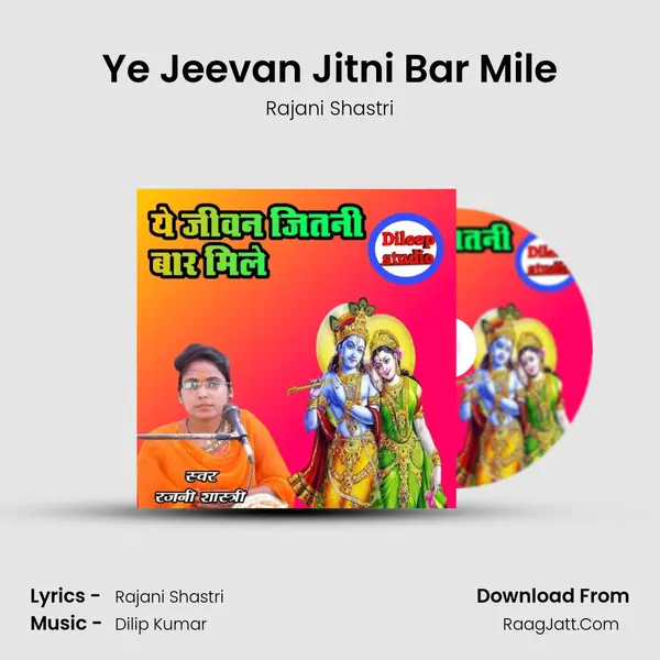 Ye Jeevan Jitni Bar Mile mp3 song