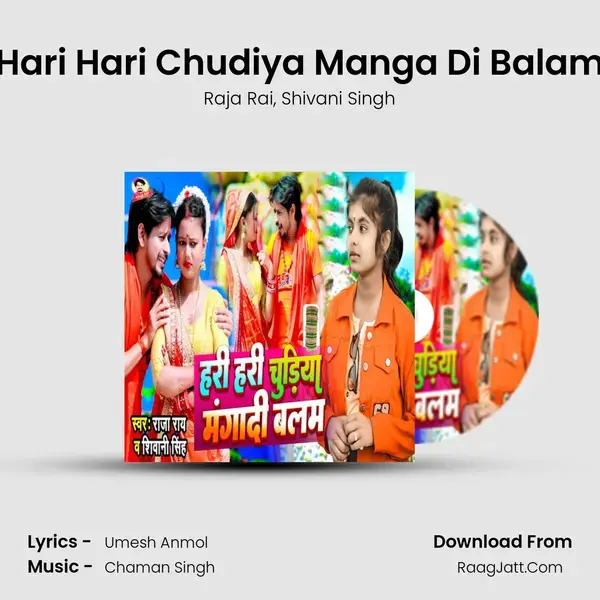 Hari Hari Chudiya Manga Di Balam mp3 song