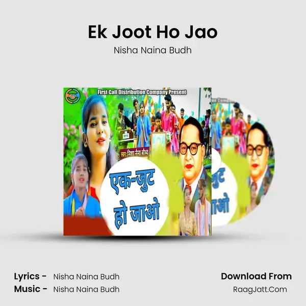 Ek Joot Ho Jao mp3 song