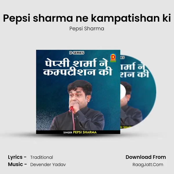 Pepsi sharma ne kampatishan ki mp3 song