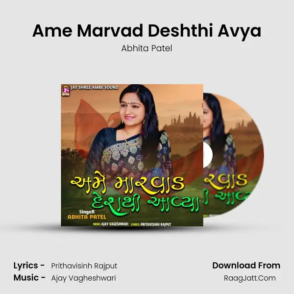 Ame Marvad Deshthi Avya mp3 song