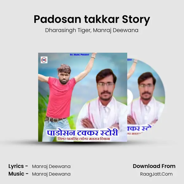 Padosan takkar Story mp3 song