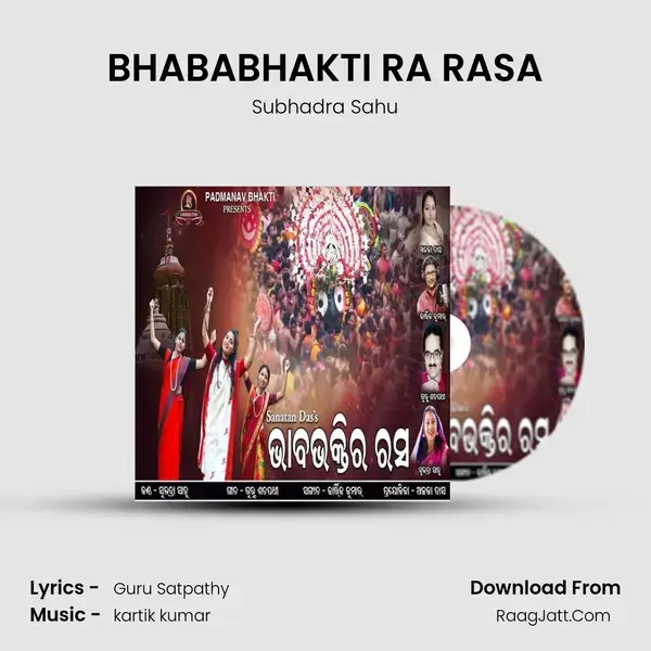 BHABABHAKTI RA RASA mp3 song