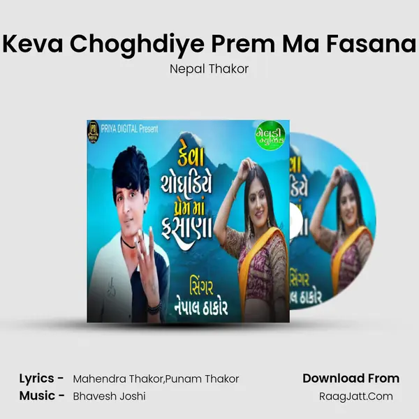 Keva Choghdiye Prem Ma Fasana mp3 song