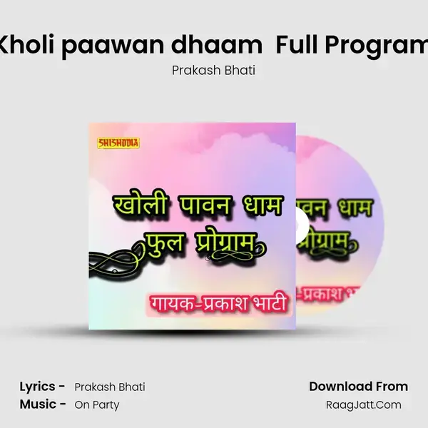 Kholi paawan dhaam  Full Program mp3 song