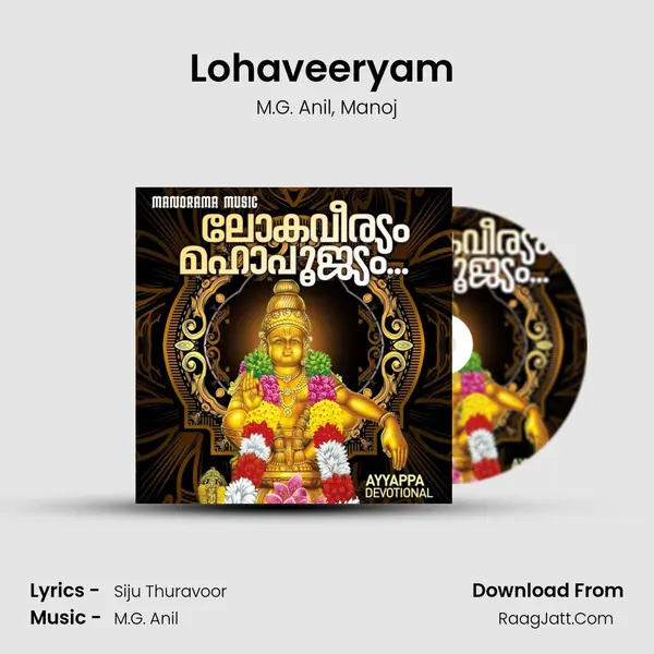 Lohaveeryam (From Sreekovil) mp3 song