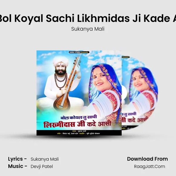 Tu Bol Koyal Sachi Likhmidas Ji Kade Aasi mp3 song